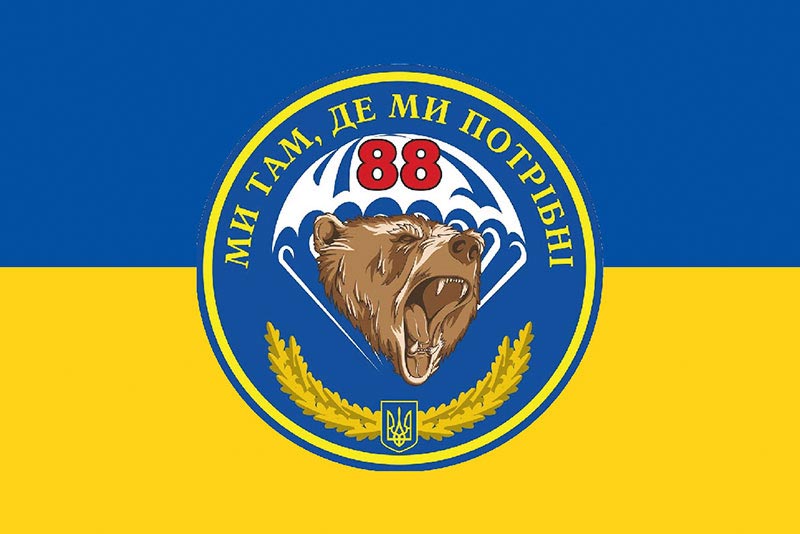 Прапор ЗСУ 88 ОБМП (окремого батальйона морської піхоти) синьо-жовтий