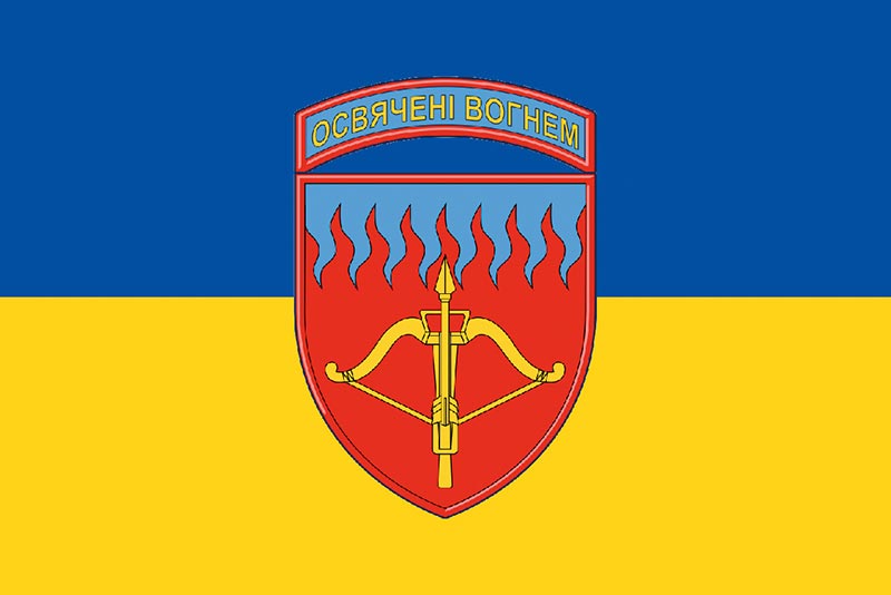 Прапор ЗСУ 96 Київськаої ЗРБр (зенітної ракетної бригади) синьо-жовтий