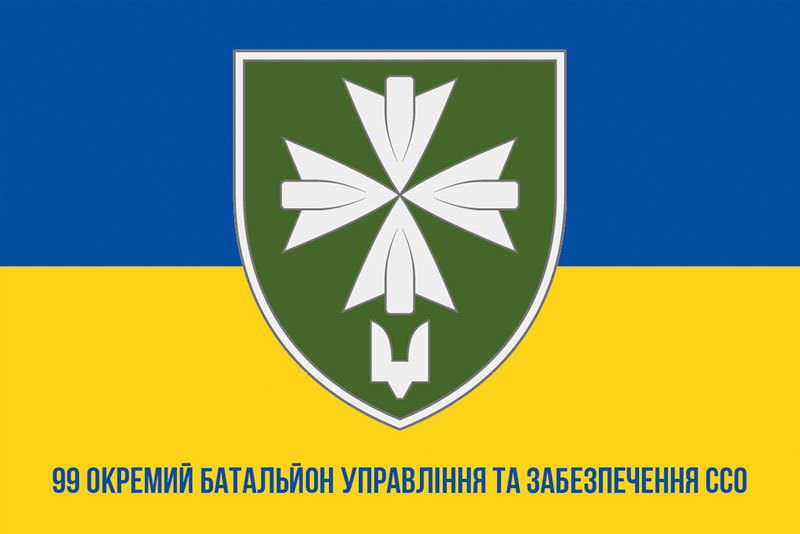 Прапор ЗСУ 99 окремого батальйона управління та забезпечення ССО синьо-жовтий