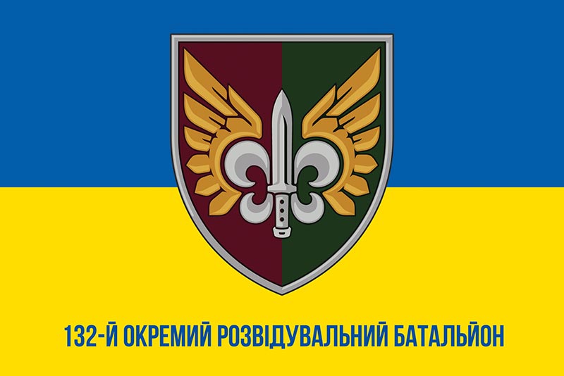 Прапор ЗСУ ДШВ 132 ОРБ (окремого розвідувального батальйона) синьо-жовтий