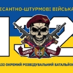 prapor-zsu-dshv-132-orb-okremoho-rozviduvalnoho-batalionu.jpg