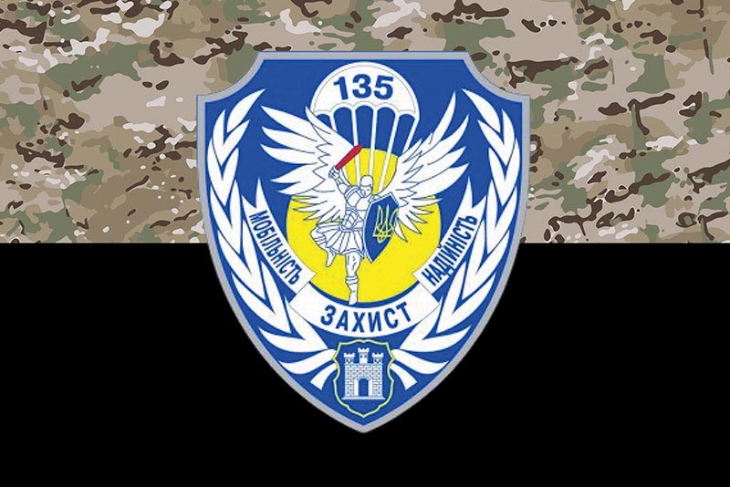 Прапор ЗСУ ДШВ 135 ОБУ (окремий батальйон управління) камуфляж-чорний