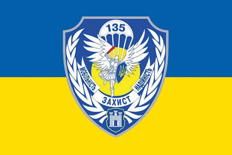 Прапор ЗСУ ДШВ 135 ОБУ (окремий батальйон управління) синьо-жовтий