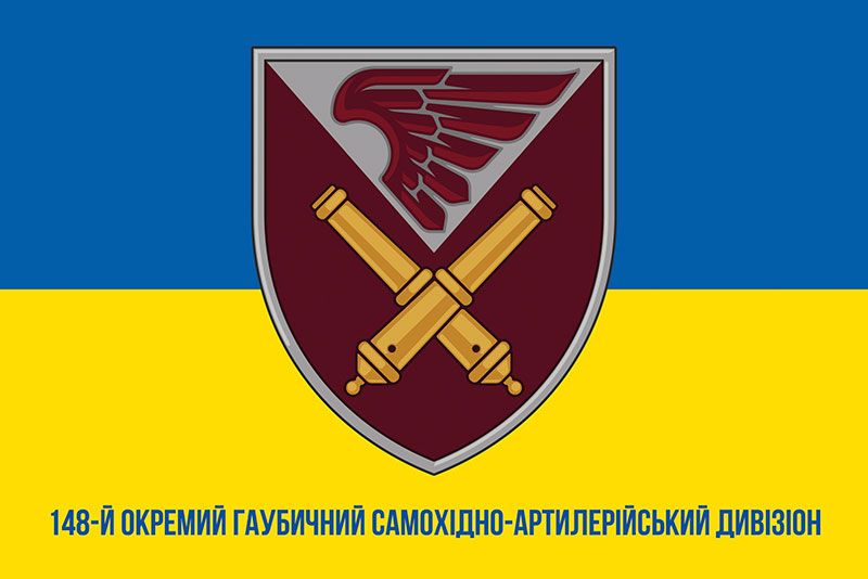 Прапор ЗСУ ДШВ 148 ОГСАДн (окремий гаубичний самохідно - артилерійський дивізіон) синьо-жовтий