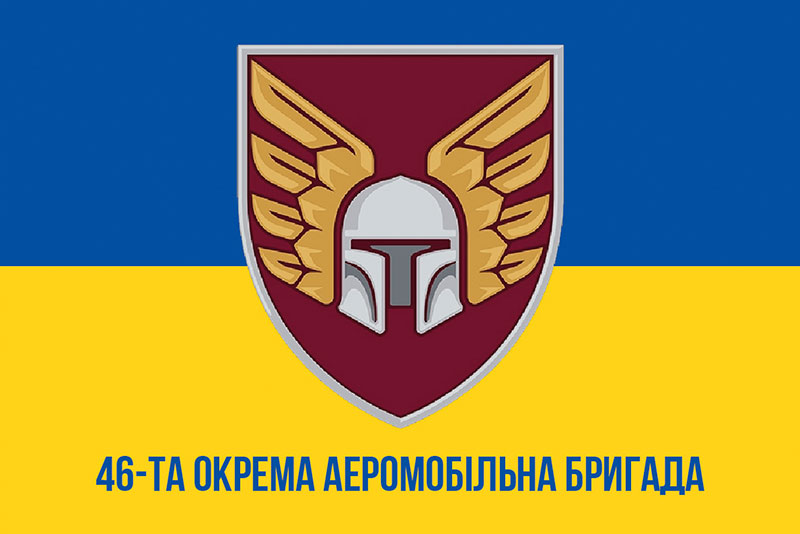 Прапор ЗСУ ДШВ 46 ОАеМБр (окрема аеромобільна бригада) синьо-жовтий