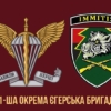 prapor-zsu-dshv-71-oyebr-okremoi-yeherskoi-bryhaday.jpg