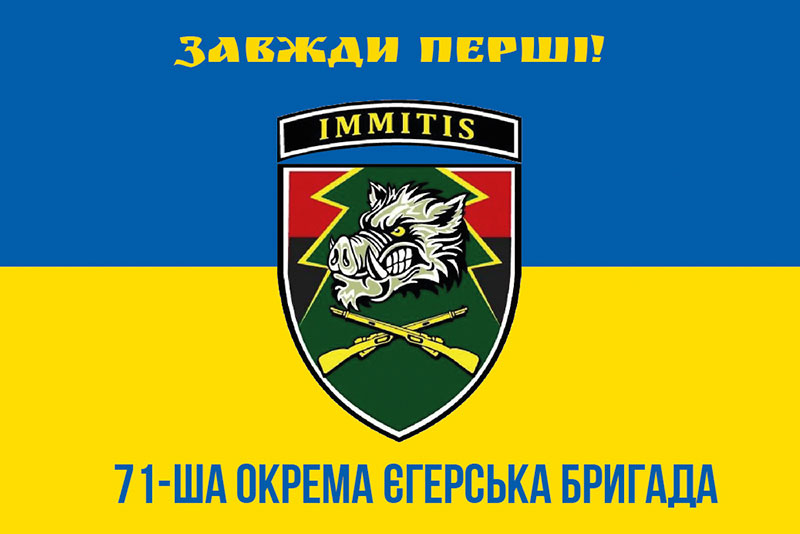 Прапор ЗСУ ДШВ 71 ОЄБр (окремої єгерської бригади) синьо-жовтий