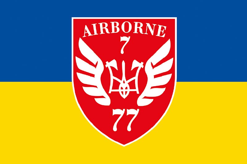 Прапор ЗСУ ДШВ 77 ОАеМБр (окремої аеромобільної бригади) синьо-жовтий