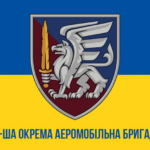 prapor-zsu-dshv-81-oaembr-okrema-aeromobilna-bryhada-syno-zhovtyi1.jpg