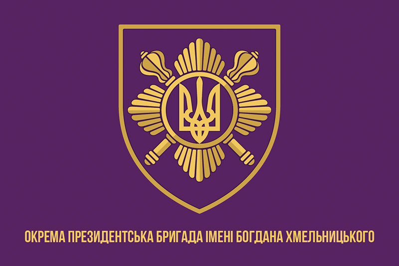 Прапор ЗСУ ОПБр (окрема президентська бригада) імені Богдана Хмельницького