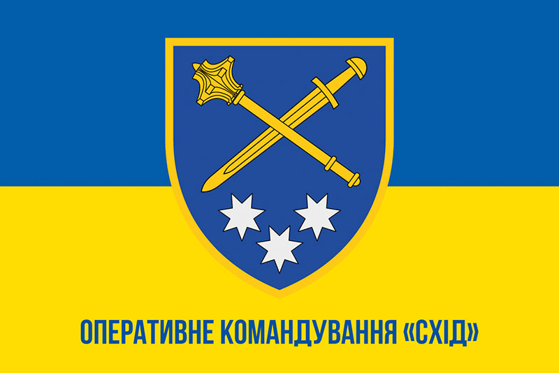 Прапор ЗСУ Оперативного командування «Схід» синьо-жовтий