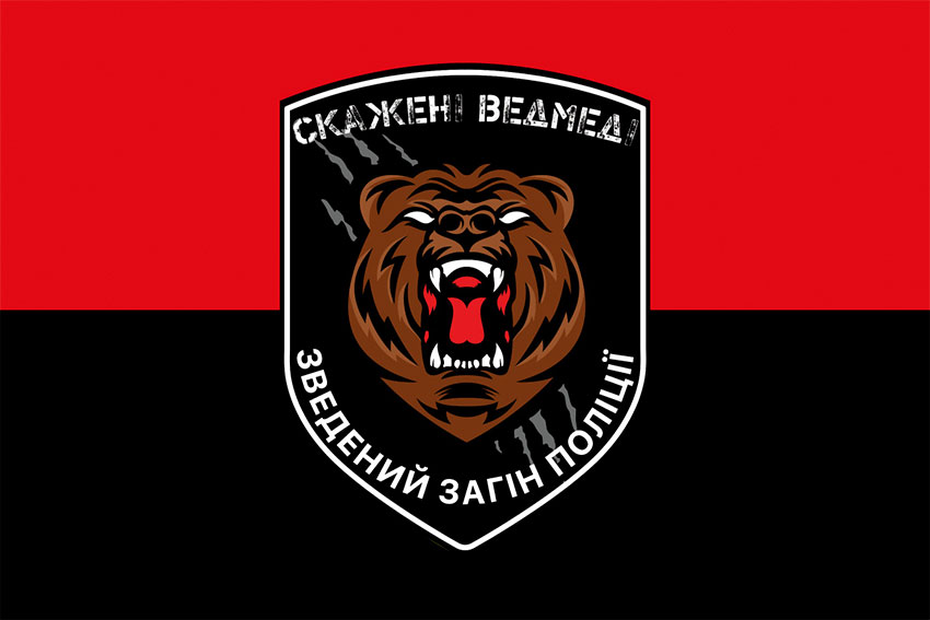 Прапор зведеного загону поліції «Скажені ведмеді» червоно-чорний