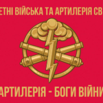raketni-viiska-ta-artyleriia-sv-zsu-artyleriia-bohy-viiny-2.jpg