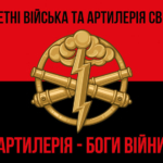 raketni-viiska-ta-artyleriia-sv-zsu-artyleriia-bohy-viiny-chervono-chornyi-3.jpg