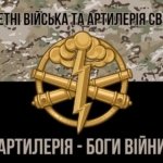raketni-viiska-ta-artyleriia-sv-zsu-artyleriia-bohy-viiny-kamufliazh-chornyi-5.jpg