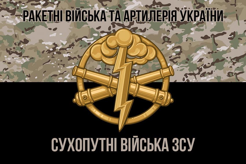 Прапор РВтА СВ ВМС України камуфляж-чорний