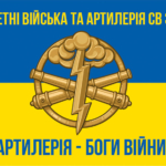 raketni-viiska-ta-artyleriia-sv-zsu-artyleriia-bohy-viiny-syno-zhovtyi-1.jpg