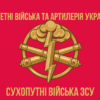 raketni-viiska-ta-artyleriia-sv-zsu-sukhoputni-viiska-zsu-6.jpg