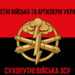 raketni-viiska-ta-artyleriia-sv-zsu-sukhoputni-viiska-zsu-chervono-chornyi-7.jpg