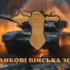 tankovi-viiska-zsu.-tank-u-boiu.jpg