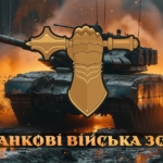 tankovi-viiska-zsu.-tank-u-boiu.jpg