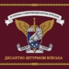 tseremonialnyi-prapor-25-opdbr-sicheslavskoi-dshv-zsu