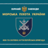 tseremonialnyi-prapor-406-oabr-imeni-oleksiia-almazova-loho-2.jpg