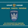 tseremonialnyi-prapor-414-opubas-mp-zsu.jpg