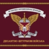 tseremonialnyi-prapor-46-oaembr-dshv-zsu.jpg