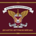 tseremonialnyi-prapor-46-oaembr-dshv-zsu.jpg