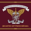 tseremonialnyi-prapor-80-odshbr-dshv-zsu.jpg