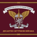 tseremonialnyi-prapor-80-odshbr-dshv-zsu.jpg