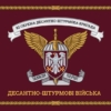 tseremonialnyi-prapor-82-odshbr-dshv-zsu.jpg