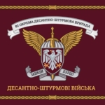 tseremonialnyi-prapor-82-odshbr-dshv-zsu.jpg