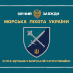tseremonialnyi-prapor-komanduvannia-morskoi-pikhoty-vms-zsu.jpg