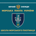tseremonialnyi-prapor-shkoly-morskoho-pikhotyntsia-vms-ukrainy.jpg