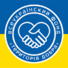 vseukrainskyi-fond-terytoriia-dobra-zhovto-synii-1.jpg